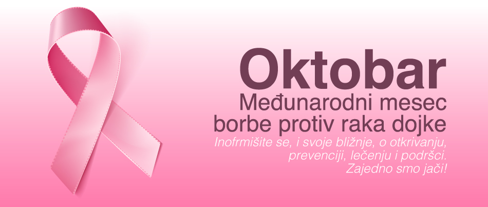 Oktobar, medjunarodni mesec borbe protiv raka dojke